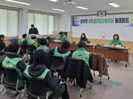 홍성군 은하면, 면민 화합행정 시동 기사 이미지