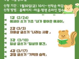 인천광역시교육청신트리도서관, 성인 독서동아리 ‘책 쉼표’ 프로그램 참여자 모집 기사 이미지