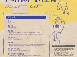 인천광역시교육청, 2026 ‘찾아오는 미술관’ 전시 참여 작가 모집 기사 이미지