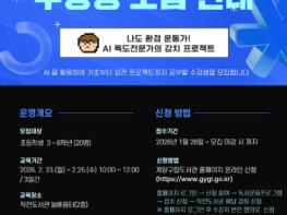 계양구 작전도서관, 2026년 ‘디지털 새싹 1기’ 운영 기사 이미지