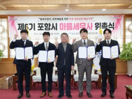 세금 관련 고민, 포항시 마을세무사에게 무료 상담 받으세요! 기사 이미지