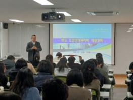 대구시교육청 학교지원센터, 행정실장 소방안전 직무연수 실시! 기사 이미지