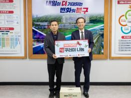 BNK부산은행, 부산 북구에 ‘설맞이 복꾸러미’ 지원 기사 이미지