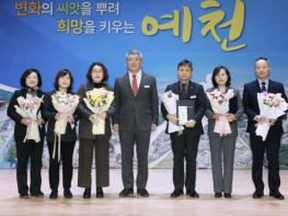 예천군, '2025년도 부서 및 읍면 종합평가' 시상 기사 이미지