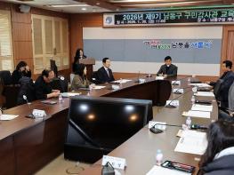 남동구, 2026년 구민감사관 교육 실시 기사 이미지