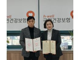 계양구노인인력개발센터, 국민건강보험공단 인천계양지사와 업무협약 체결 기사 이미지
