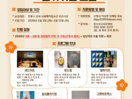 부평구청소년수련관, 2026 사회배려청소년지원사업 ‘펀(fun)한 취미, 펀.취!’ 참여기관 모집 기사 이미지