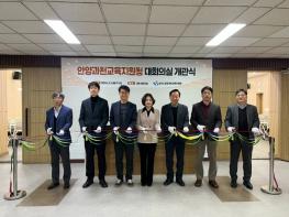 안양과천교육지원청, 새 단장한 대회의실 개관으로 소통 공간 확장 기사 이미지