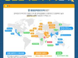 질병관리청 청장, 설 연휴 대비 검역 현장 점검을 통한 해외감염병 유입 대응 기사 이미지