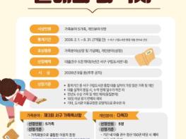 걸어서 10분, 집 앞 도서관서 다독왕 도전하세요..대구 서구 구립도서관 올해의 다독자 선발 기사 이미지