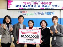 ‘따뜻한 정성, 건강한 한 끼’ 남동구, 경로당 반찬 지원 확대 기사 이미지