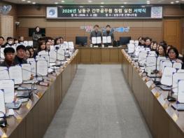 남동구, 청렴정책추진단 회의 및 간부 공무원 청렴서약식 개최 기사 이미지