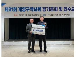 계양구, 약사회 보건사업 유공자 표창 수여 기사 이미지