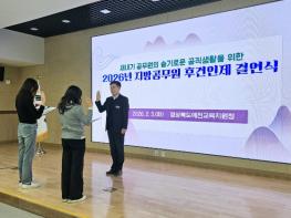 예천교육지원청, 지방공무원 후견인제 결연식 개최   기사 이미지