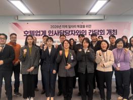 강릉시, 호텔업계 인사담당자 간담회…현장 목소리로 일자리 해법 모색 기사 이미지