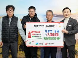 고령군 해담영농조합법인, 딸기 신품종 개발 수익금 지역사회 환원 기사 이미지