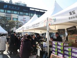 강남구, ‘2026 설맞이 직거래장터’ 성황 기사 이미지