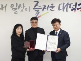 70여 년 만에 전하는 감사… 대전 대덕구, 6·25 참전유공자 무공훈장 유족 전수 기사 이미지
