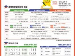 배움으로 여는 인생 2막… 영주시캠퍼스 신입생 모집 기사 이미지