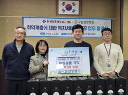 유성구, 민관 협력으로 복지 사각지대 해소 나서 기사 이미지