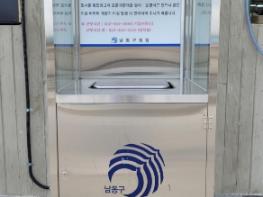 남동구, 설 명절 대비 시장 계량기 검사 실시 기사 이미지