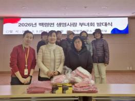 옹진군정신건강복지센터, 백령면 ‘생명사랑 부녀회’ 발대식 개최 기사 이미지