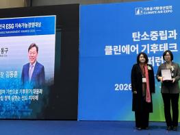 동구, 2026년 대한민국 ESG 지속가능 경영 대상 수상 기사 이미지