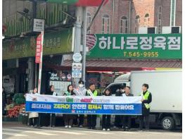 김제시, 중대재해 ZERO '한랭질환 예방 캠페인' 실시 기사 이미지