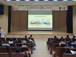 외국인 근로자 대상 ‘슬기로운 동구 생활’ 설명회 개최 기사 이미지