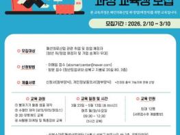 성북구, 2026년 제1기 의류제작 전문가과정 교육생 모집 기사 이미지