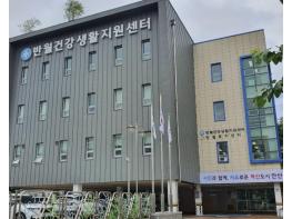 안산시 반월건강생활지원센터, 6~7세 어린이 건강 체험관 운영 기사 이미지