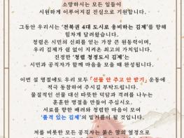 청년거주형 스테이케이션‘김제안(in)착!’본격 추진 기사 이미지