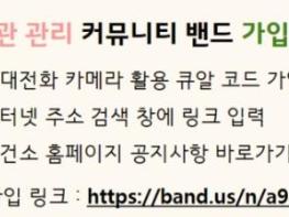 울주군 남부통합보건지소, 식습관 관리 커뮤니티 운영 기사 이미지