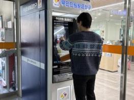 누구나 편리하게!... 대구 서구, 장애인 편의 기능 무인민원발급기 교체 및 신규 설치 완료 기사 이미지