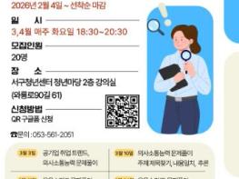 대구 서구, 청년들의 ‘든든한 취업 파트너’ 로 나섰다...서구청년센터 청년마당, 취업 단기 특강(NCS 문제 풀이) 참여자 모집 기사 이미지