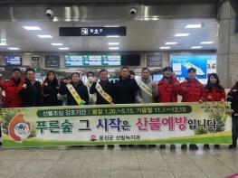 옹진군, 2026년 봄철 산불예방 캠페인 실시 기사 이미지