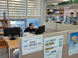 서귀포시, '복잡한 세금고민' 안덕면사무소에서 무료로 해결하세요 기사 이미지