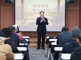 동구 노동자지원센터, ‘하프타임 잘 보내기’특강 개최 기사 이미지