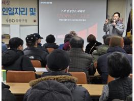 성북구, 어르신 일자리 참여자 발대식 통해 사회활동지원 본격화 기사 이미지