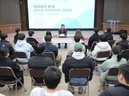 정읍시, 동계 아르바이트 참여 대학생과 간담회…“청년 목소리 시정에 반영” 기사 이미지