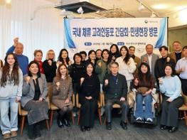 재외동포청, 정착의 문턱에서 겪는 어려움, 정부가 잘 챙길 것 기사 이미지