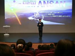 안산시, 제3기 주민자치회 공식 출범… 민·관 협치의 새 장 기사 이미지