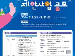 유성구, 주민 주도의 마을 변화 ‘주민참여예산’ 공모 기사 이미지