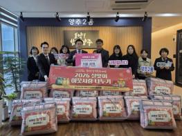 (재)하나님의교회세계복음선교협회, 양주시 양주2동에 설맞이 이불 20채 기부 기사 이미지