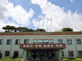 양주시, 돌봄 대상자를 위한 ‘치유농업 프로그램 참여기관’ 모집 기사 이미지