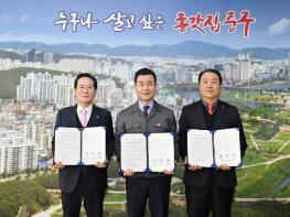 중구-울산신용보증재단-(재)울산경제일자리진흥원, 2026년 소상공인·중소기업 경영안정자금 사무위탁 협약 체결 기사 이미지