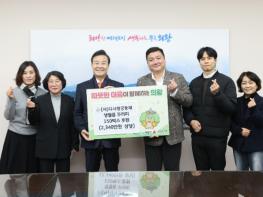 의왕시 이웃돕기 후원 물품 전달식 개최 …다사랑공동체, 생필품꾸러미 150박스 기탁  기사 이미지