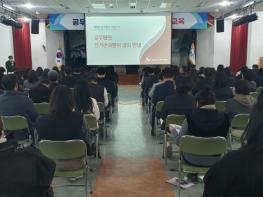 문경시, 제9회 전국동시지방선거 대비 공직선거법 교육 기사 이미지