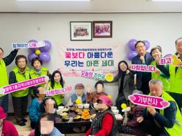 양주시 양주1동 지역사회보장협의체 '꽃보다 아름다운 우리는 아흔 세대' 사업 추진 기사 이미지