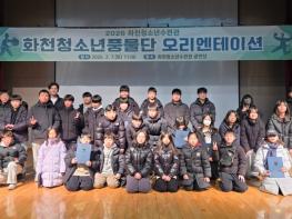 화천군 초등학생 역사문화탐방 기사 이미지